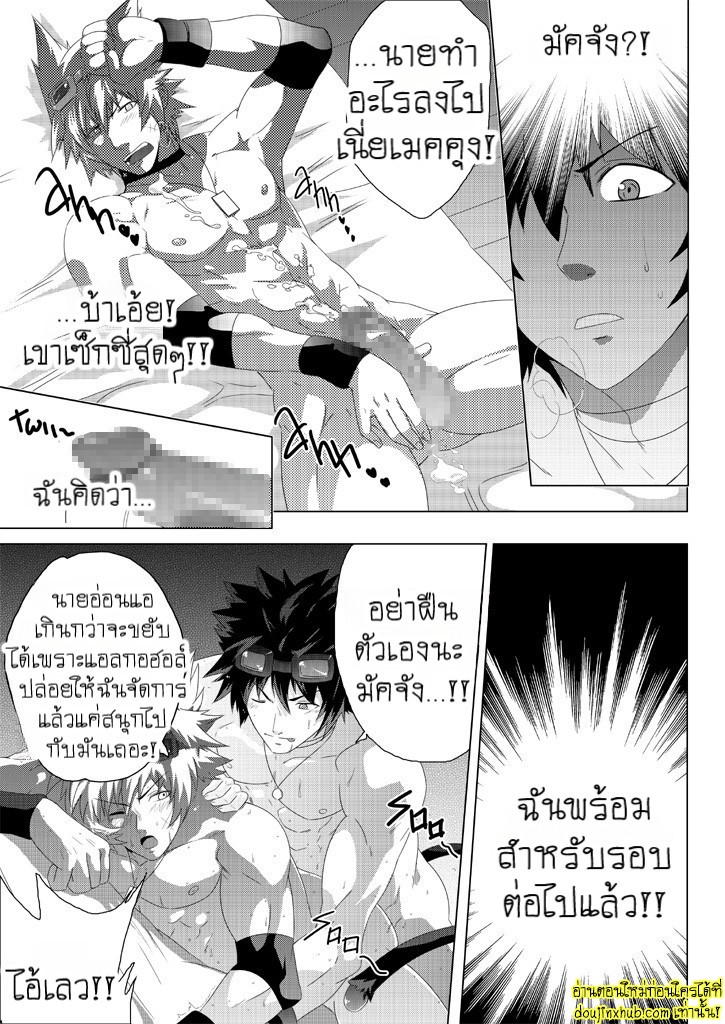 การแสดงอันบ้าคลั่ง-18